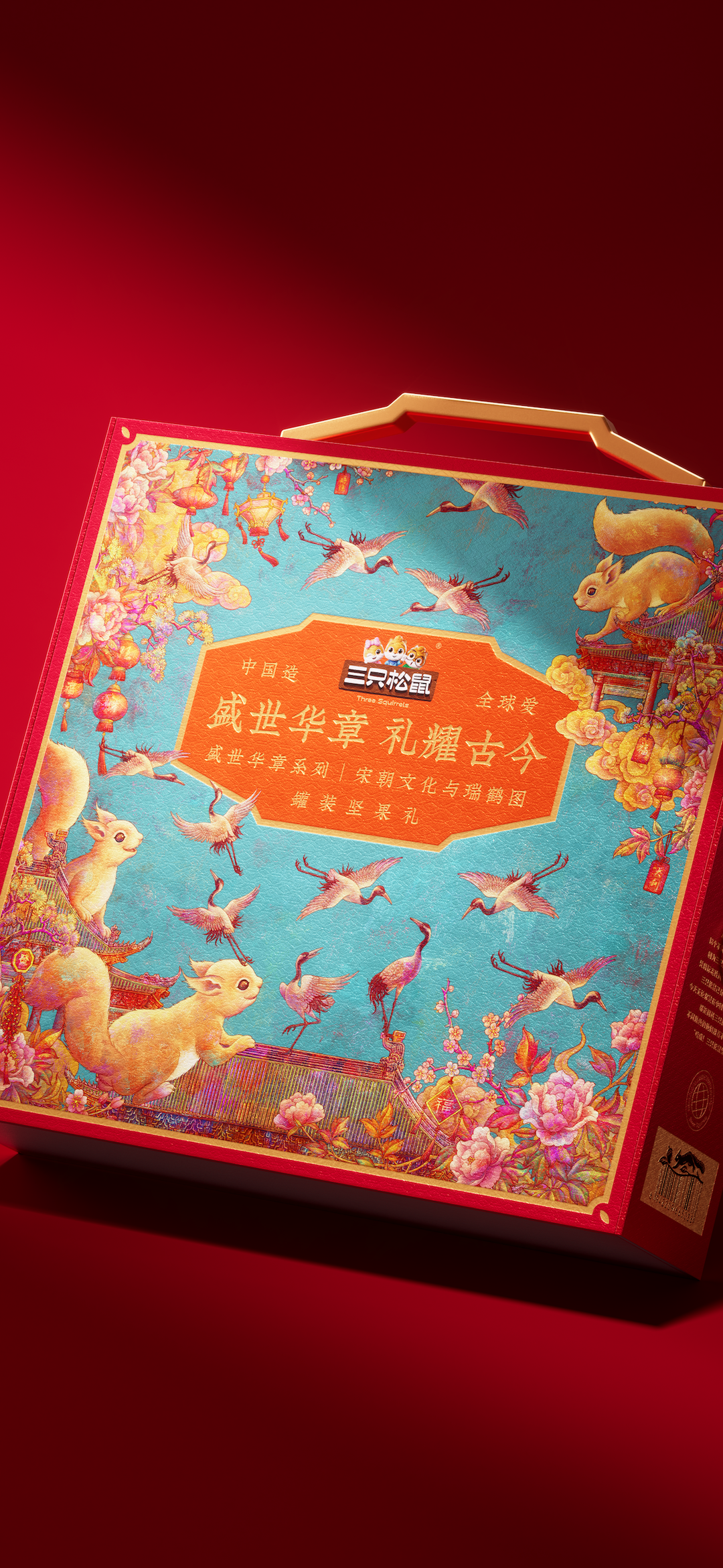 遇义设计丨三只松鼠 2025年货礼矩阵设计复盘丨年货礼盒的N种打开方式