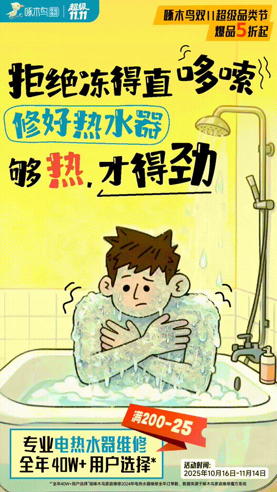 双11创意GIF海报：提前做好这些准备，暖暖过冬！