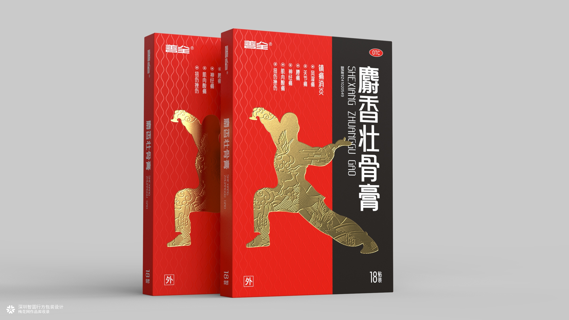 外用膏贴药包装设计 膏药贴包装设计 膏药包装设计