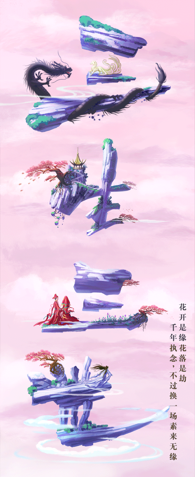 百雀羚一片“面膜”《三生三世》长图广告
