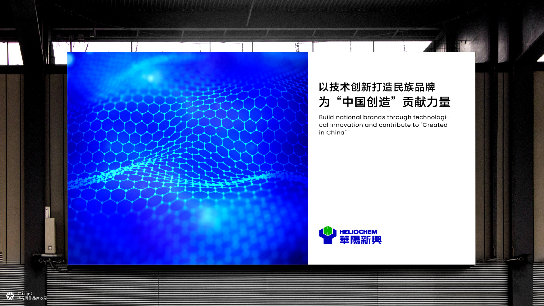 并行致远×华阳新兴科技（天津）集团有限公司 | 品牌标志升级