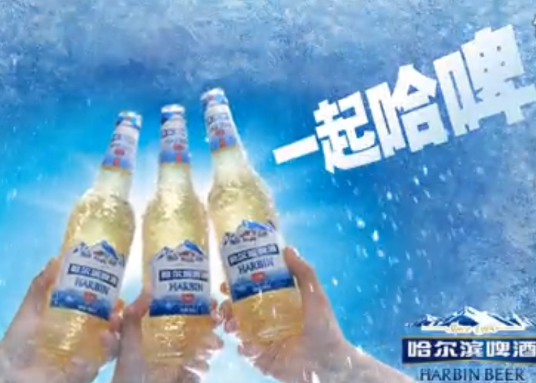 哈尔滨啤酒 《有兄弟，有哈啤”》TVC