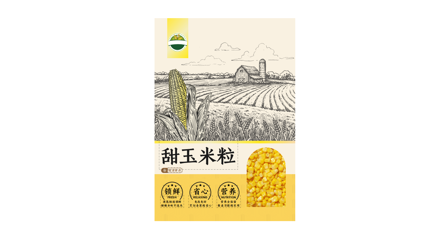 羊肉/玉米包装设计提案
