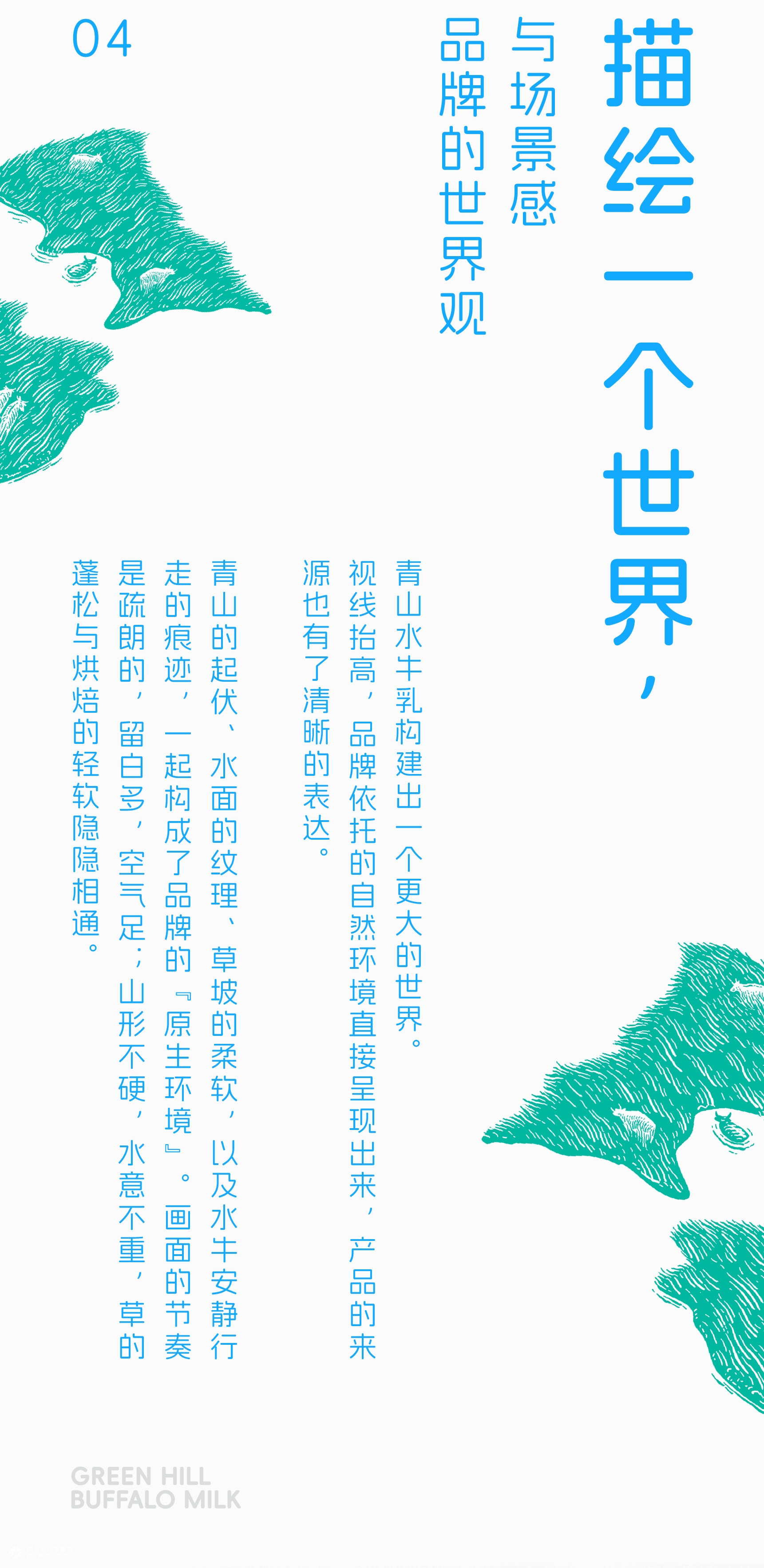 遇义设计｜三只松鼠青山水牛乳烘焙品牌包装设计丨云端发布