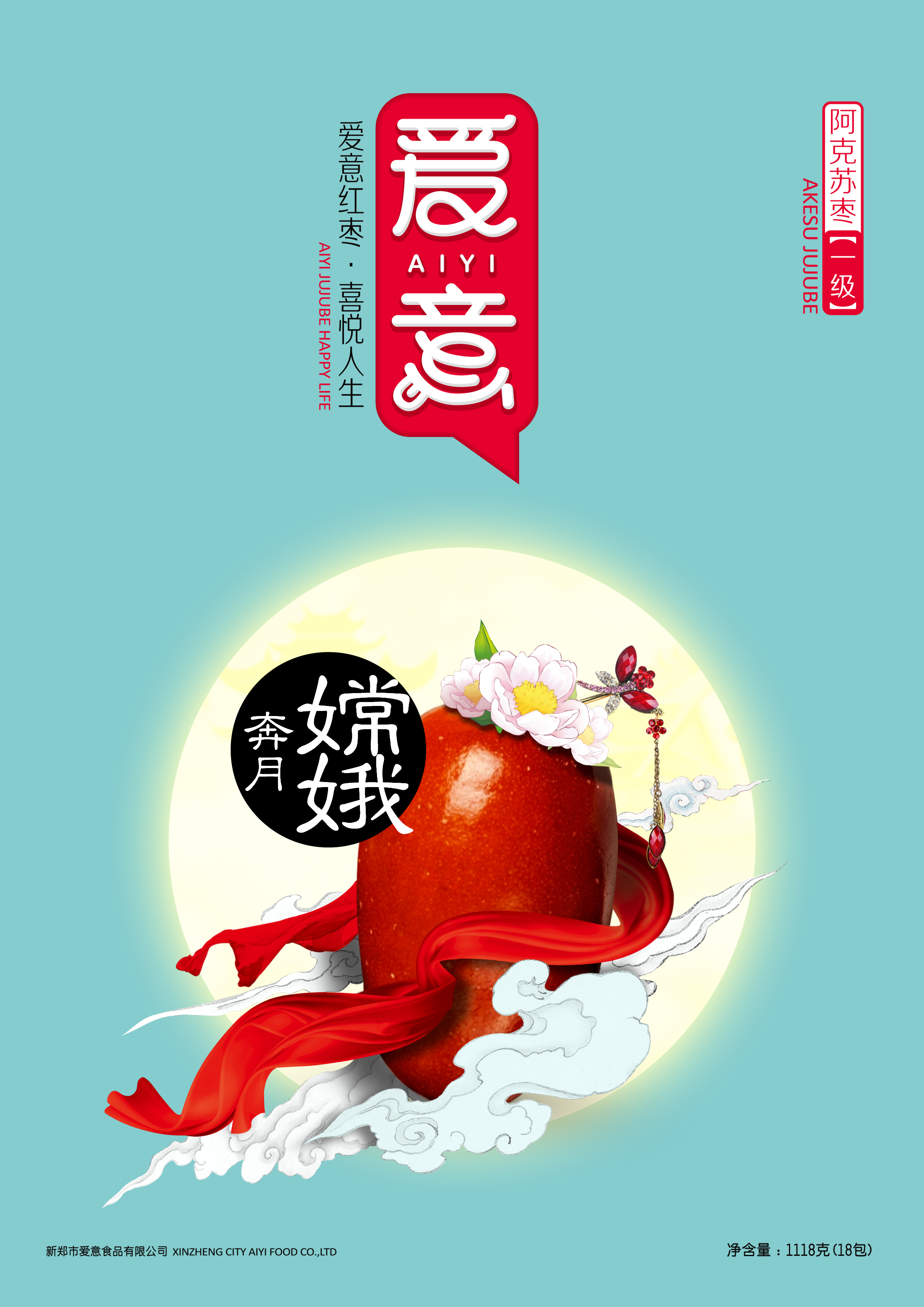 爱意 <寻找“爱意文化”的核心>  海报