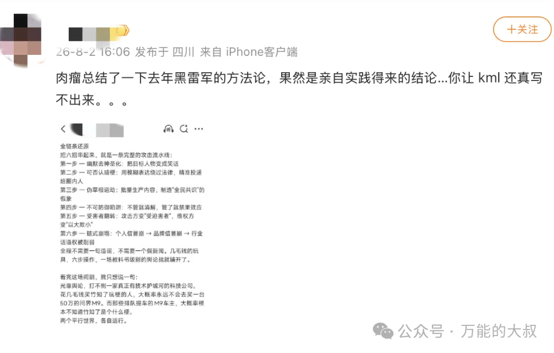 截屏2026-08-03 18.01.18_副本.png