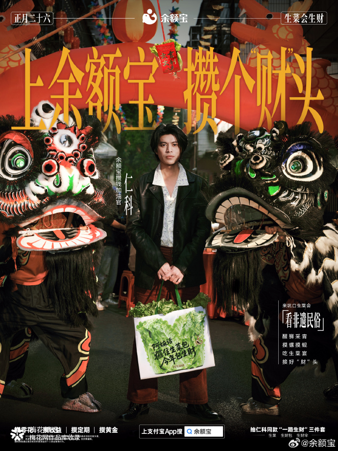 余额宝 x 仁科：来广东，攒个财头！