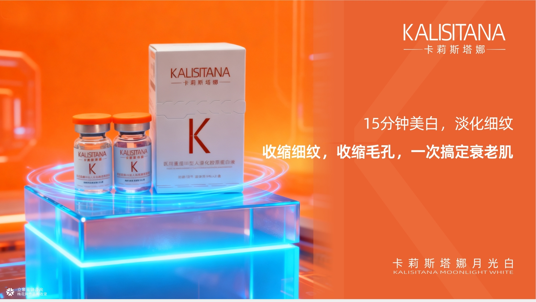 水光产品包装品牌营销设计