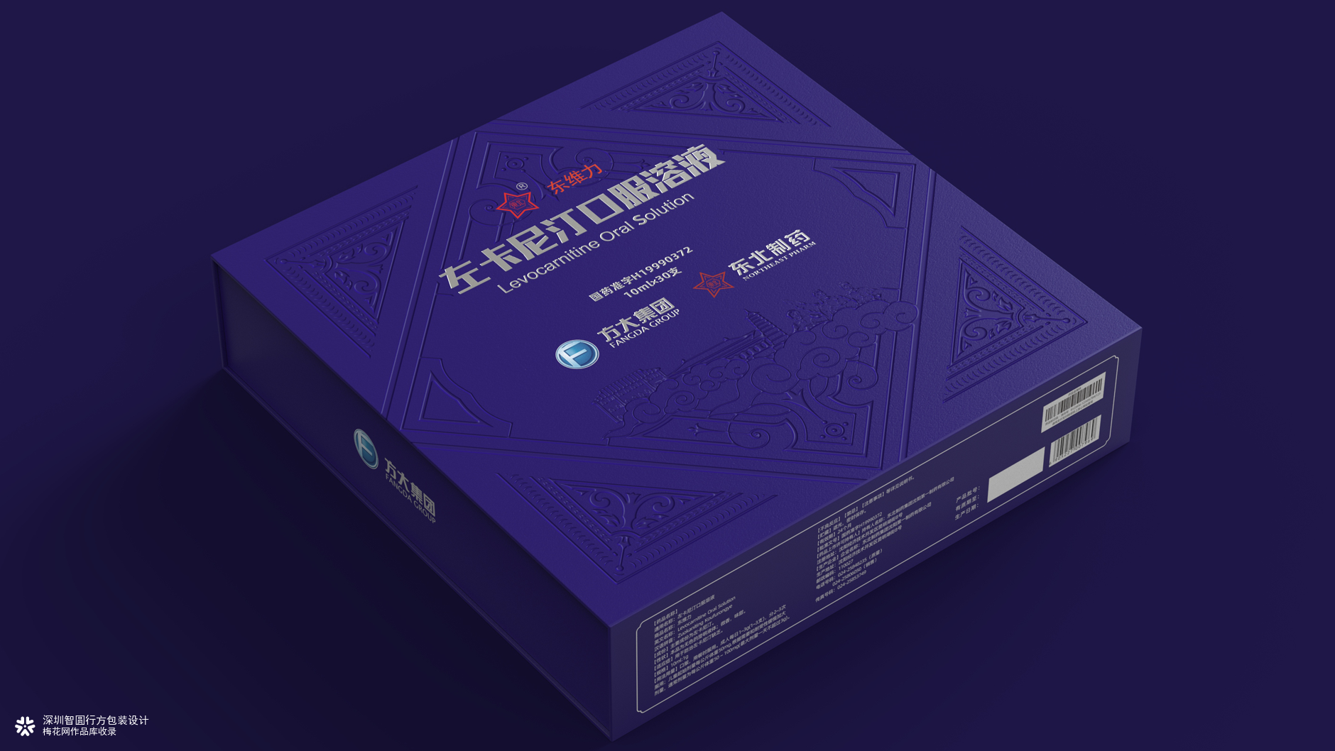 东北制药药品包装设计 处方药包装设计 口服溶液包装设计