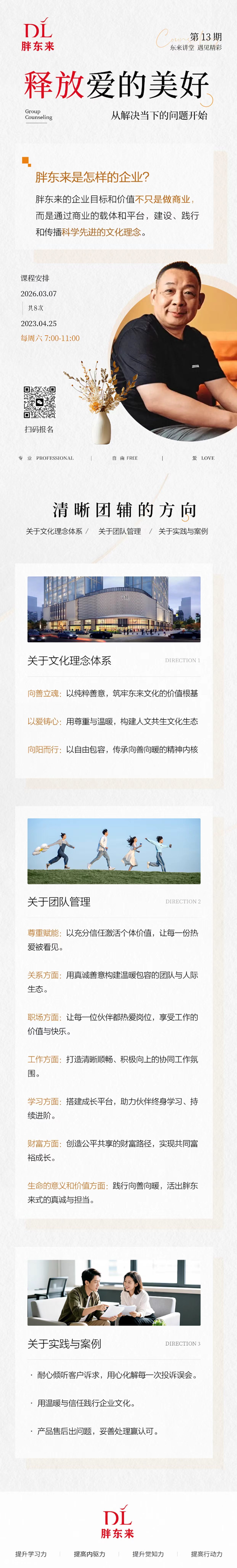 兰亭妙微 | 胖东来线上商城App UIUE全流程设计