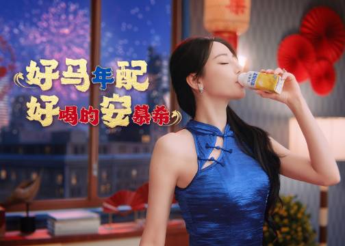 热巴送你好马年好喝好运安慕希