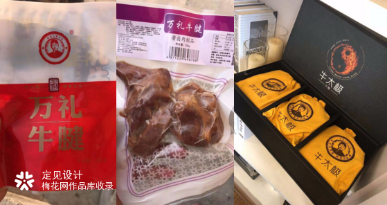  定见案例丨万礼牛肉 小众品类如何通过设计 打造年轻国潮感