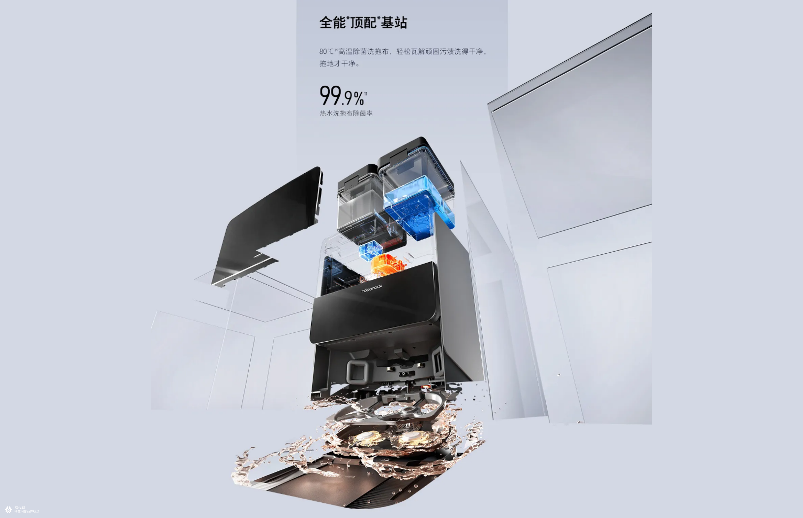 石头科技 ✖ 杰视帮丨超级单品战略