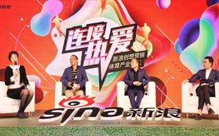 新浪举办体育产业论坛 李易峰担任新浪世界杯首席星闻官