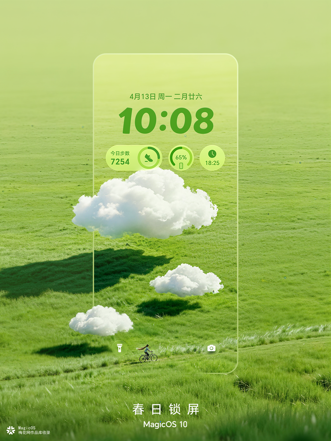 荣耀MagicOS春日锁屏：开启一场ColorWalk