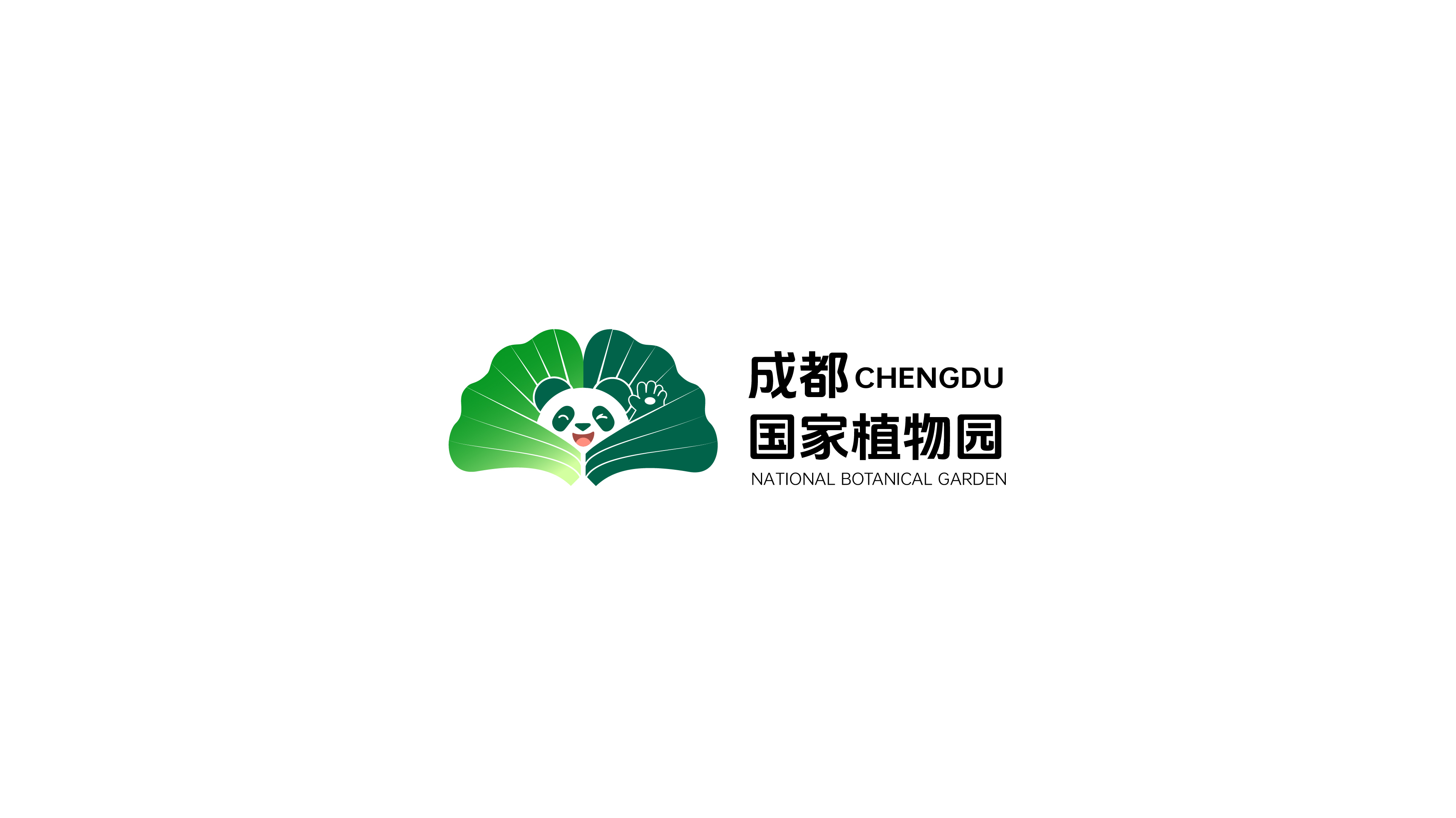 并行致远×成都国家植物园|品牌标志