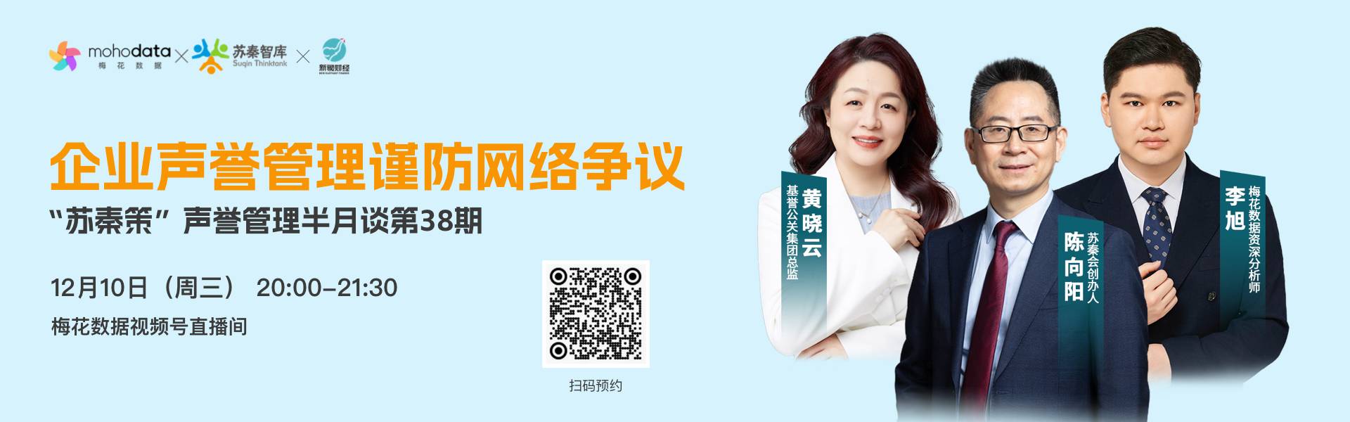 mohodata官网首页轮播banner3