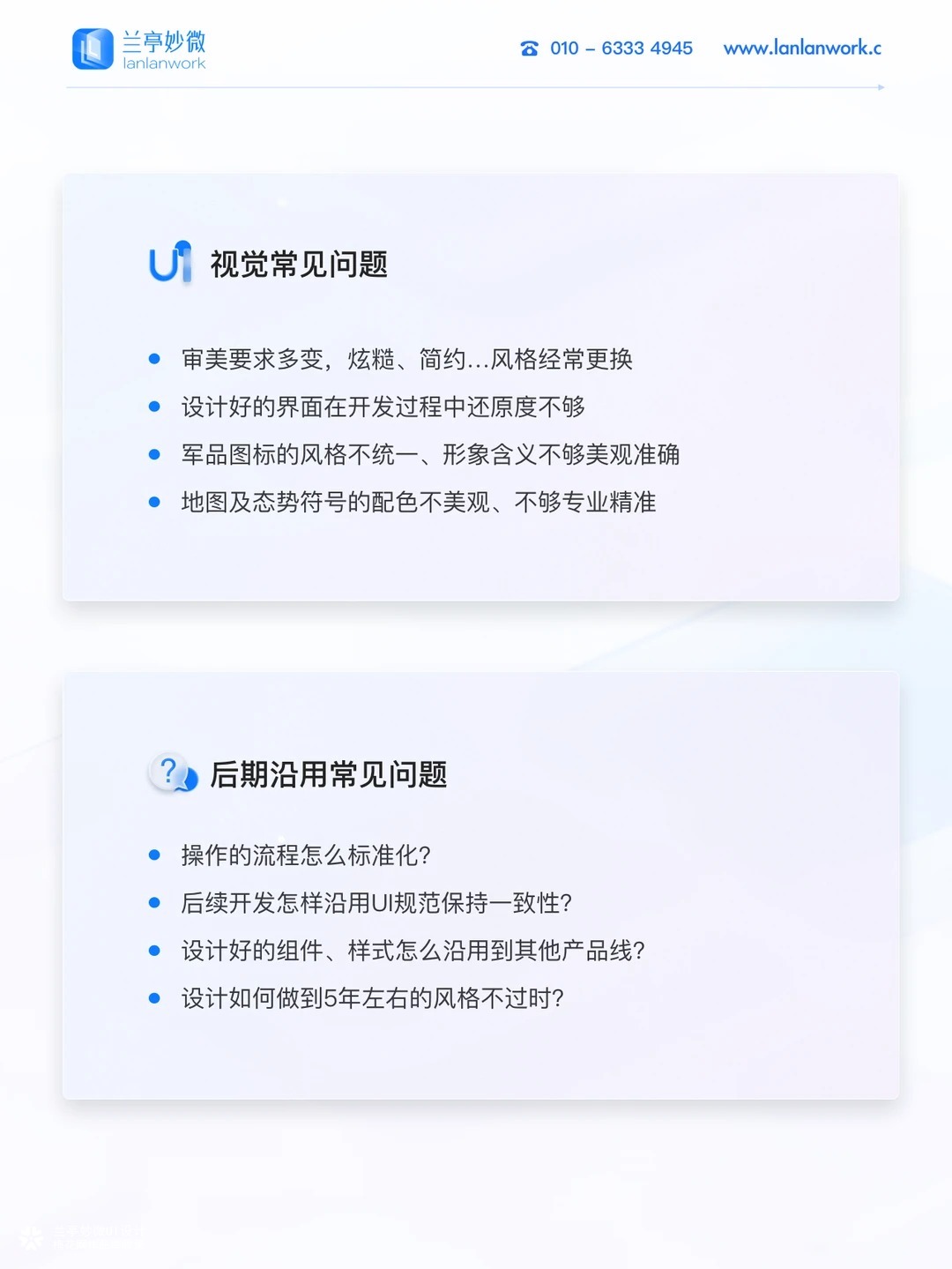 兰亭妙微｜航天军工行业ui设计解决方案