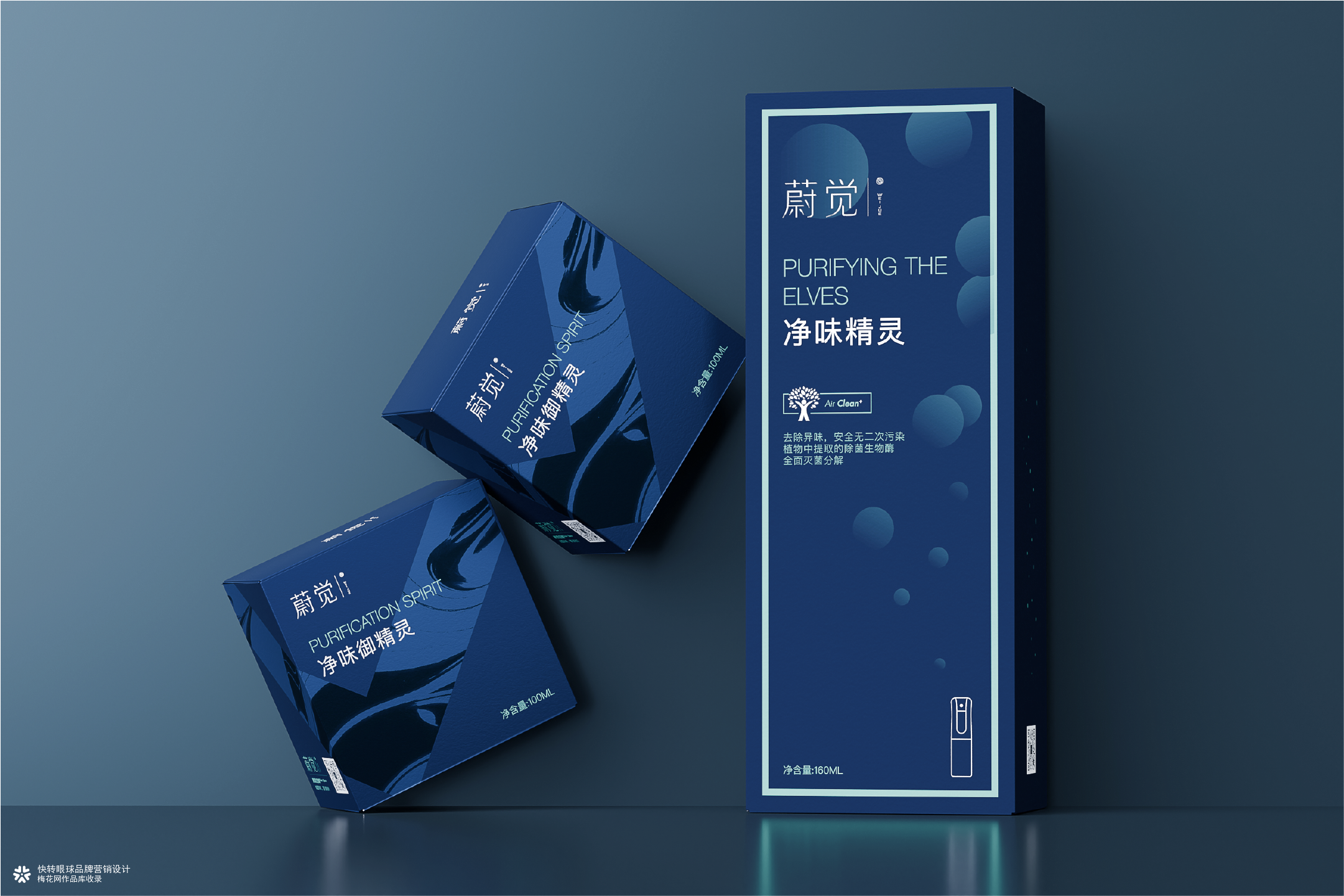 车载香水香氛品牌策略包装设计 | 快转眼球营销包装设计