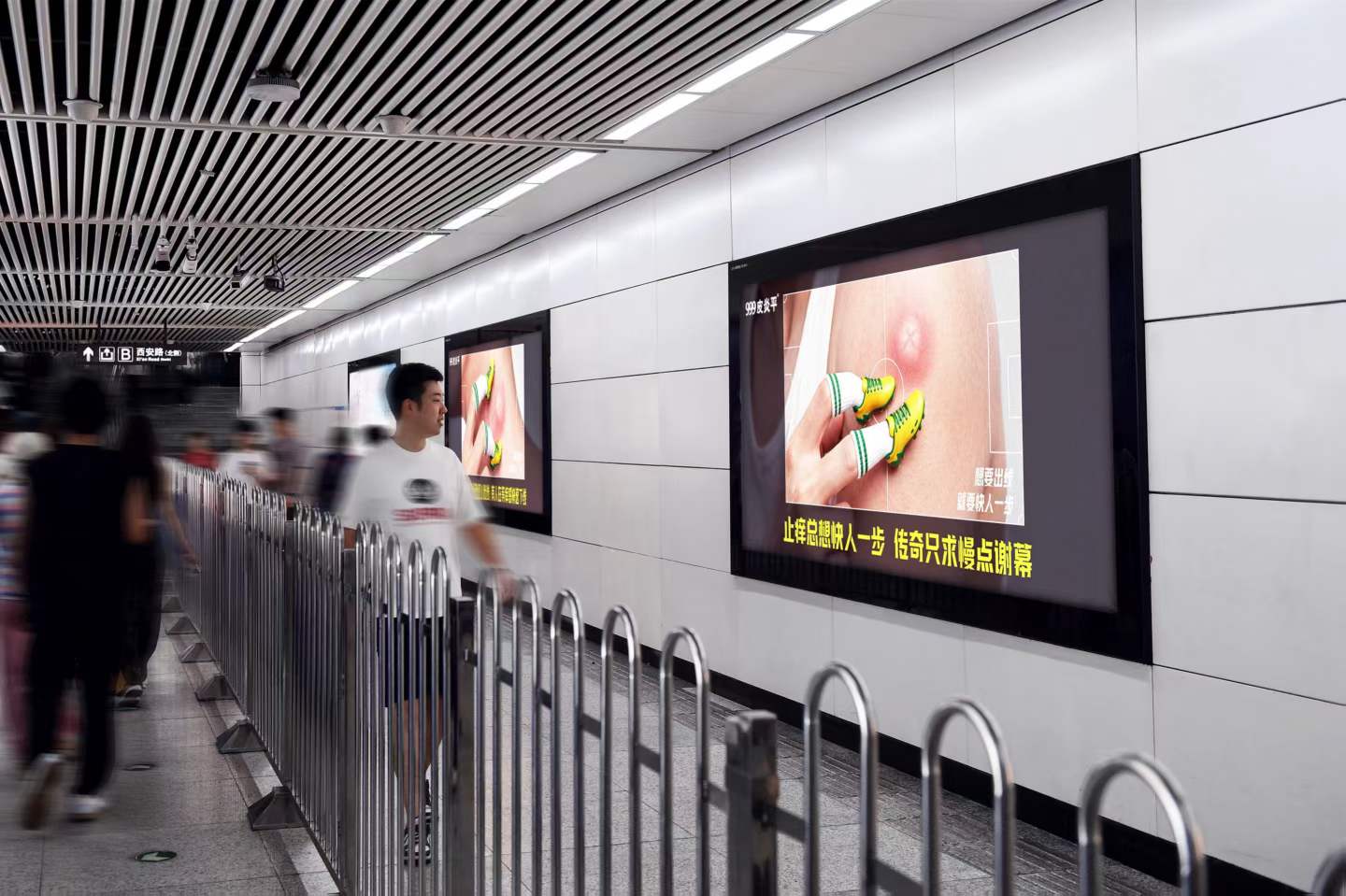 999皮炎平世界杯：止痒想要快人一步，传奇只求慢点谢幕