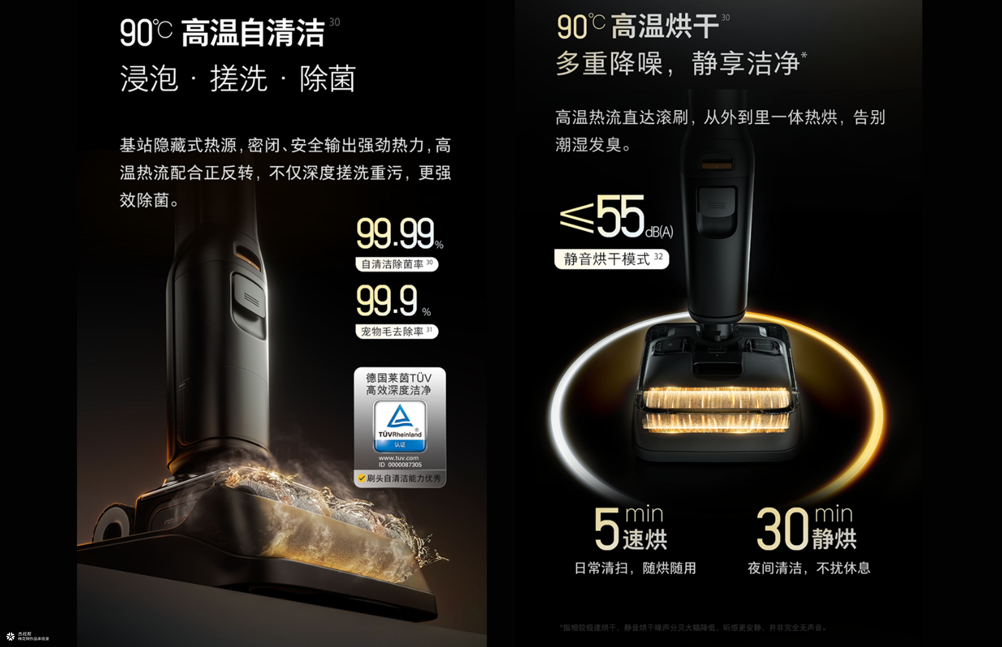 石头科技 X 杰视帮 | 新品详情全案策略分享
