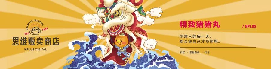 FASHION ZOO时髦圈儿《思维贩卖商店》插画海报