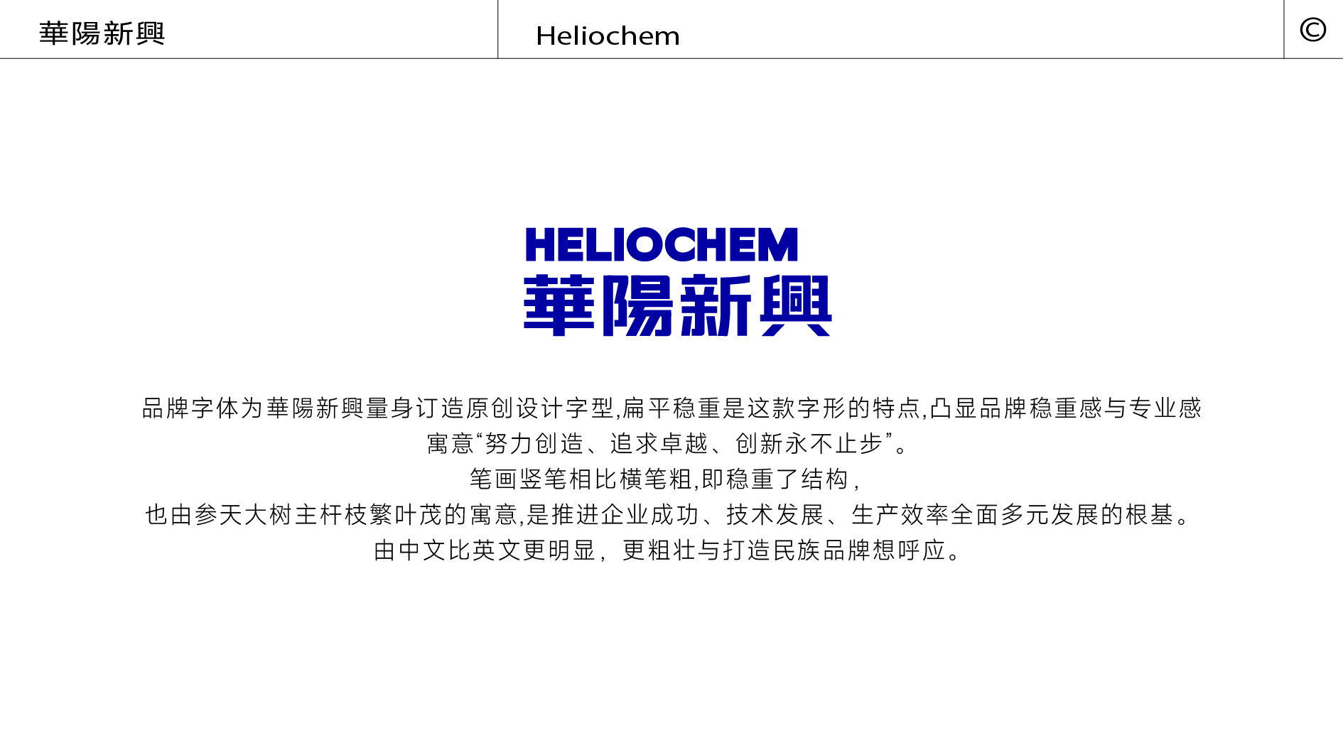 并行致远×华阳新兴科技（天津）集团有限公司 | 品牌标志升级