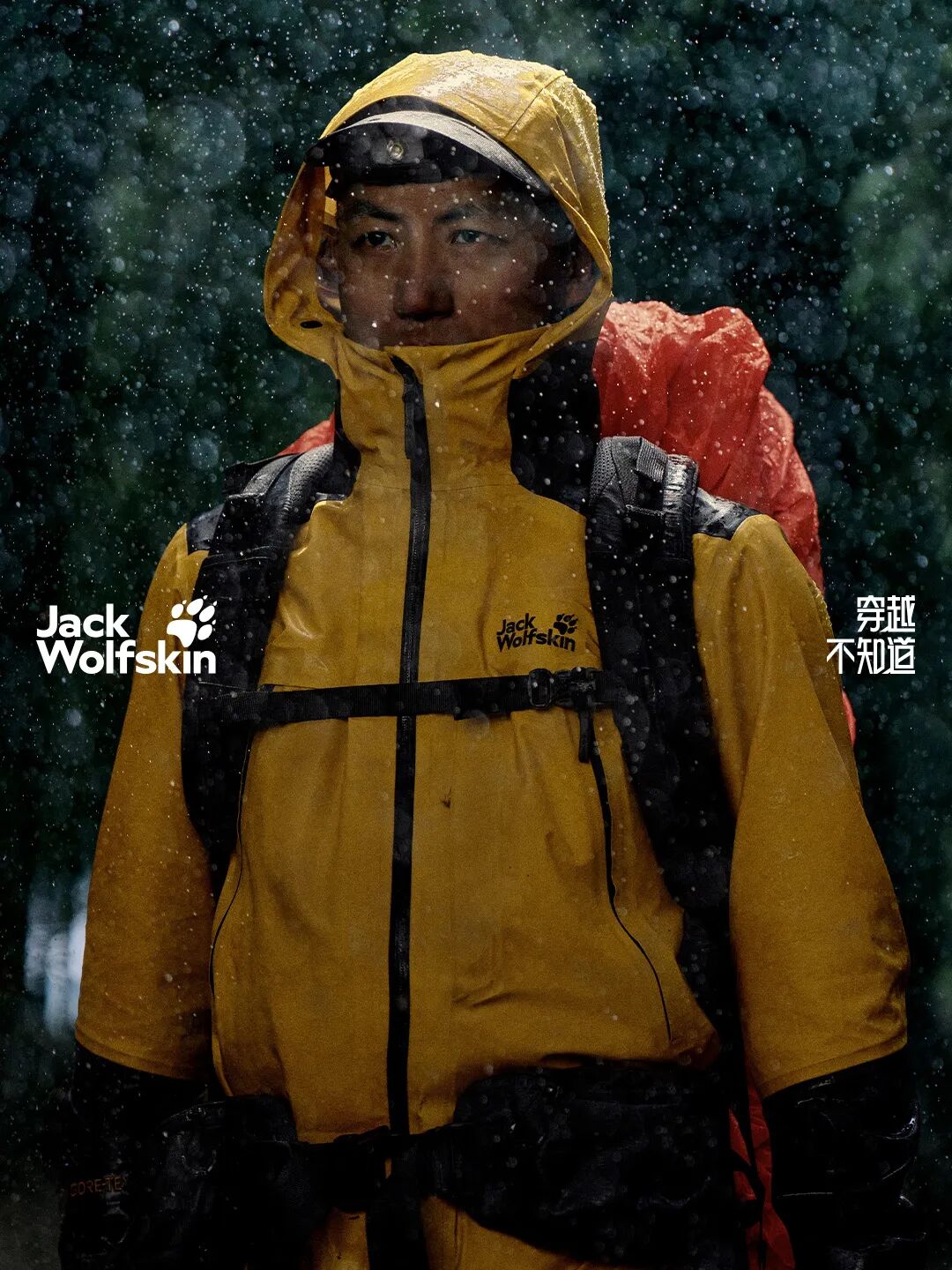 狼爪×穿越式徒步：致每一位走过很多“不知道”的人