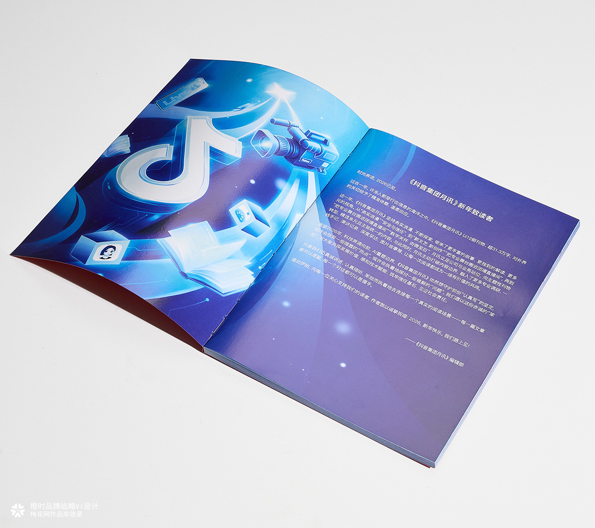 otimebrand 橙时品牌原创案例 | 2026抖音集团跨年特刊设计