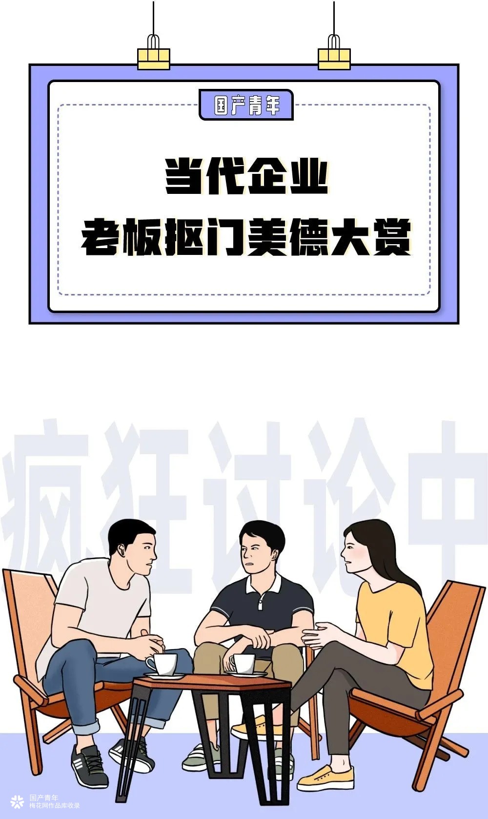 当代老板能抠门到什么地步？