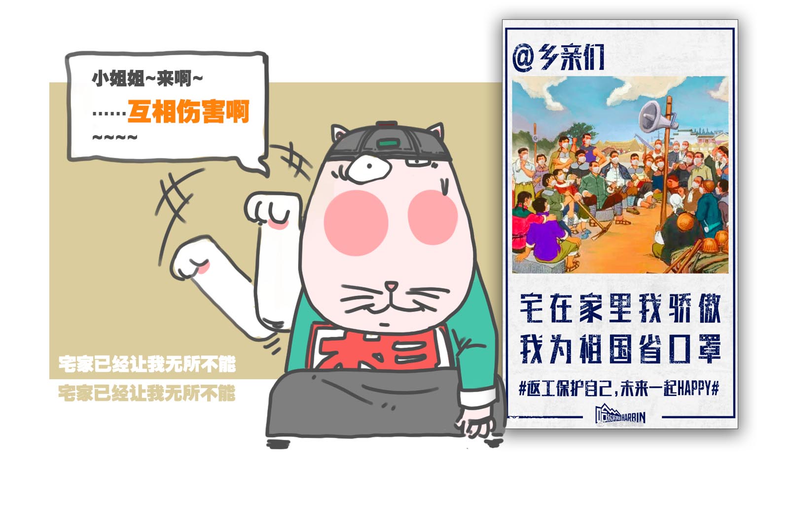 客观描述哈啤《返工指南》二根儿的亲身经历