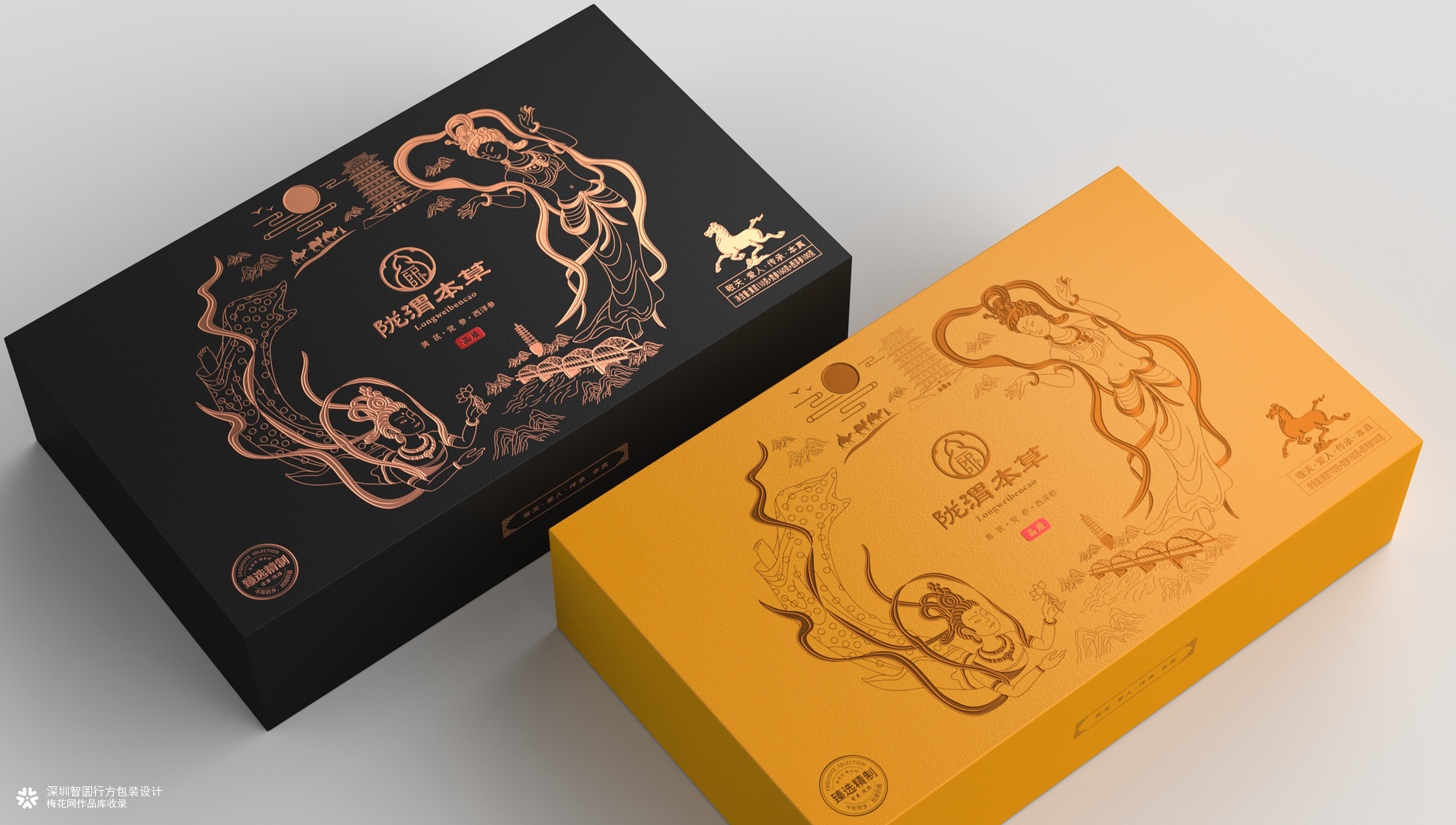 伴手礼礼盒包装设计 商务礼盒包装设计 养生礼盒包装设计