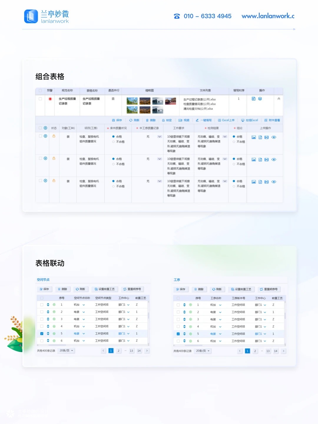 兰亭妙微｜航天军工行业ui设计解决方案
