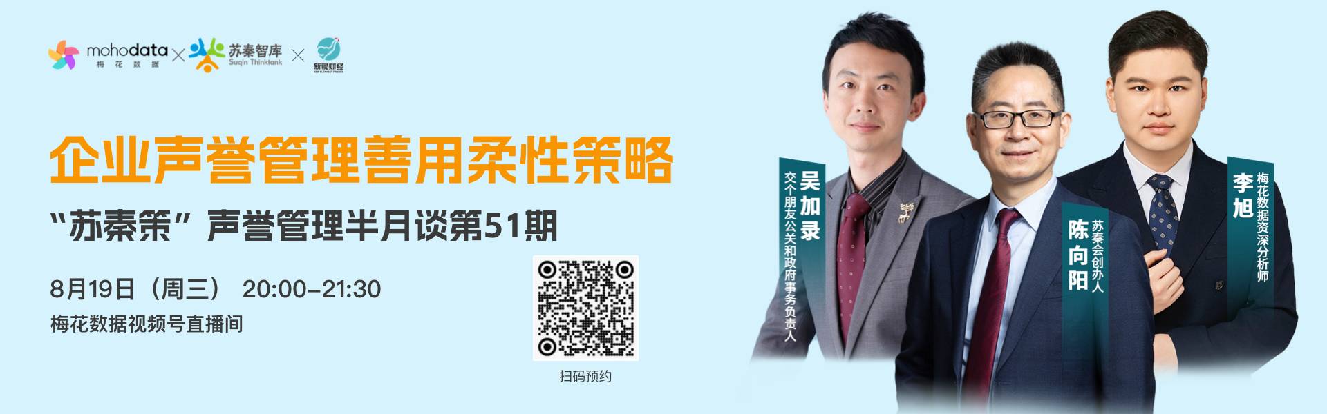 mohodata官网首页轮播banner1