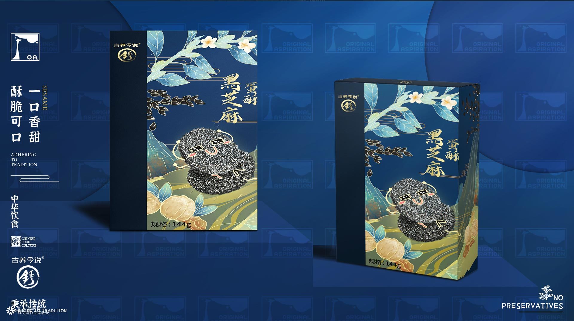 O.A.包装设计-黑芝麻蛋酥