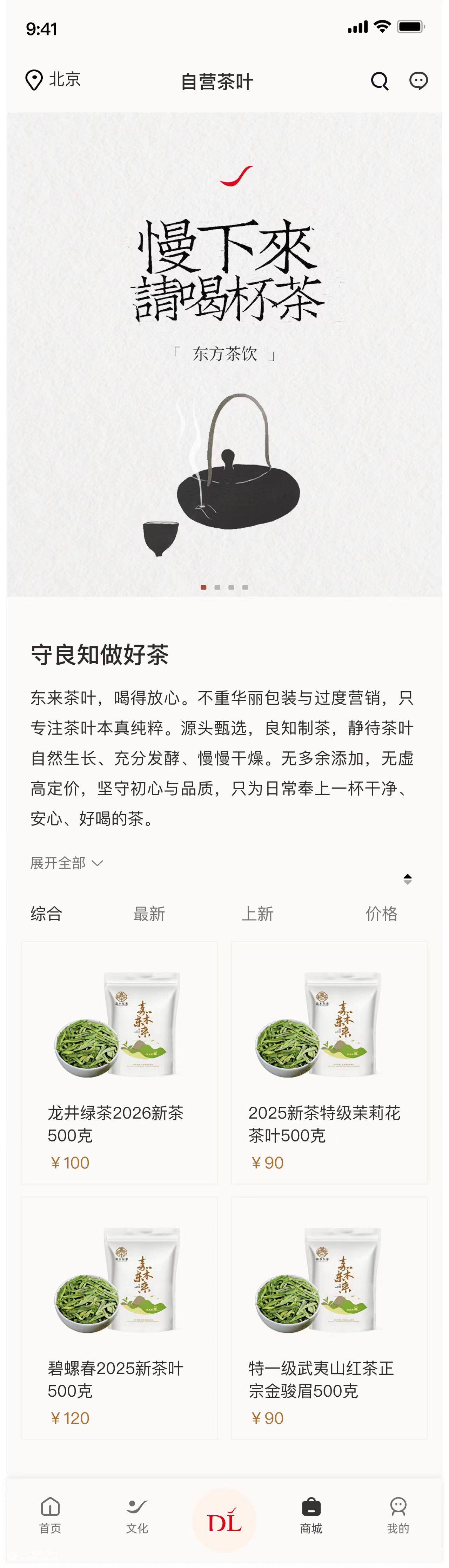 兰亭妙微 | 胖东来线上商城App UIUE全流程设计