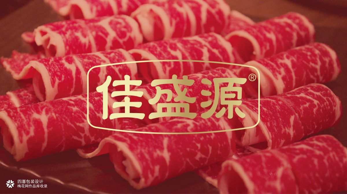 西安牛肉卷羊肉卷包装设计