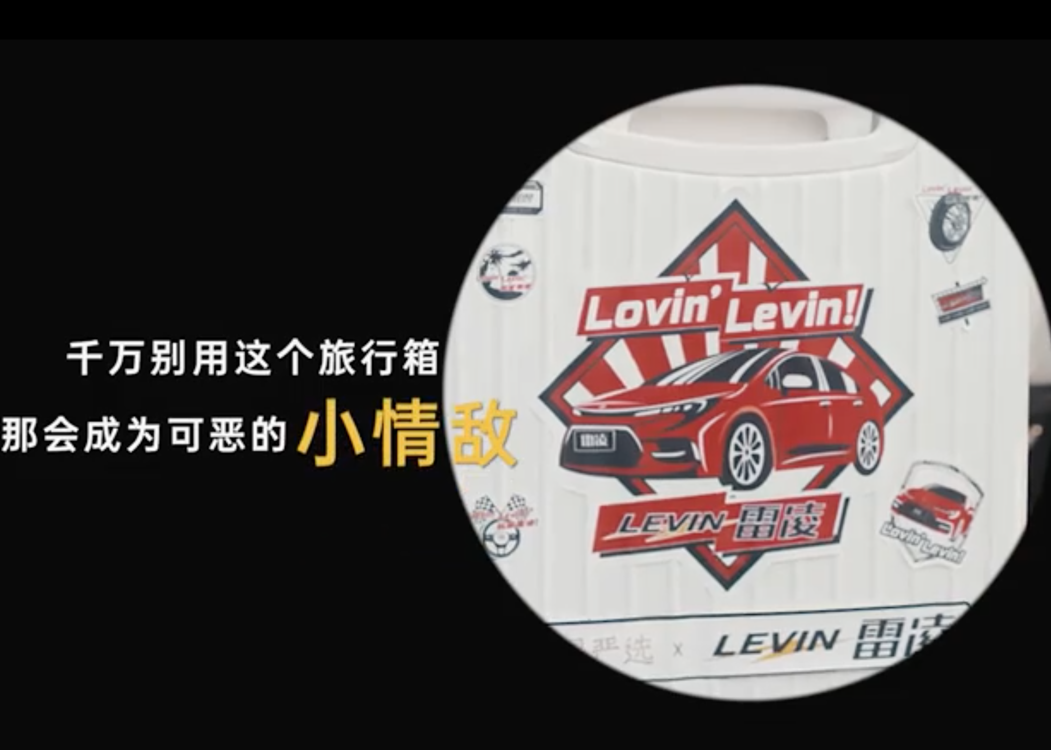 跨界营销怎么玩才6？网易严选和雷凌竟然这么做！