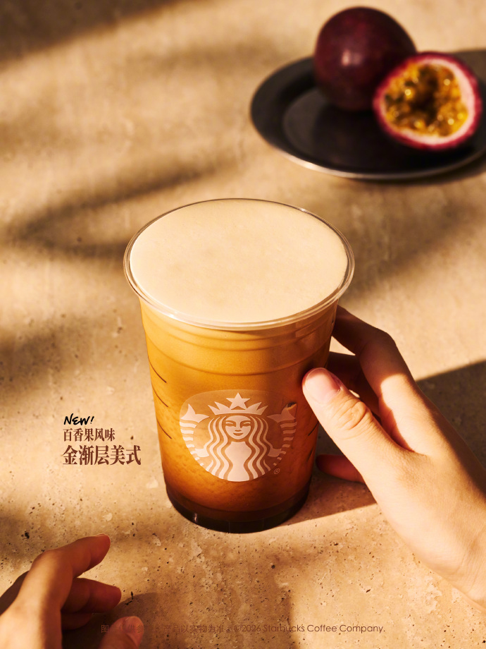 星巴克金渐层美式，治愈上新~