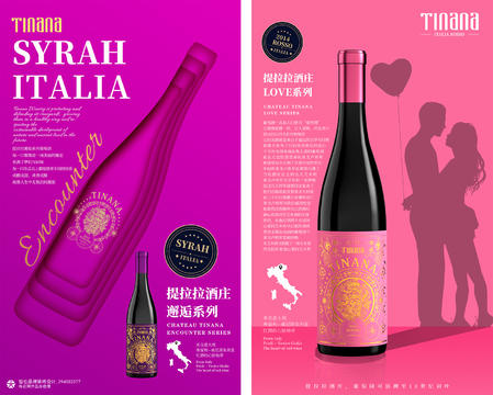 哲仕红酒包装设计-把天然酿进传统里的葡萄酒包装设计