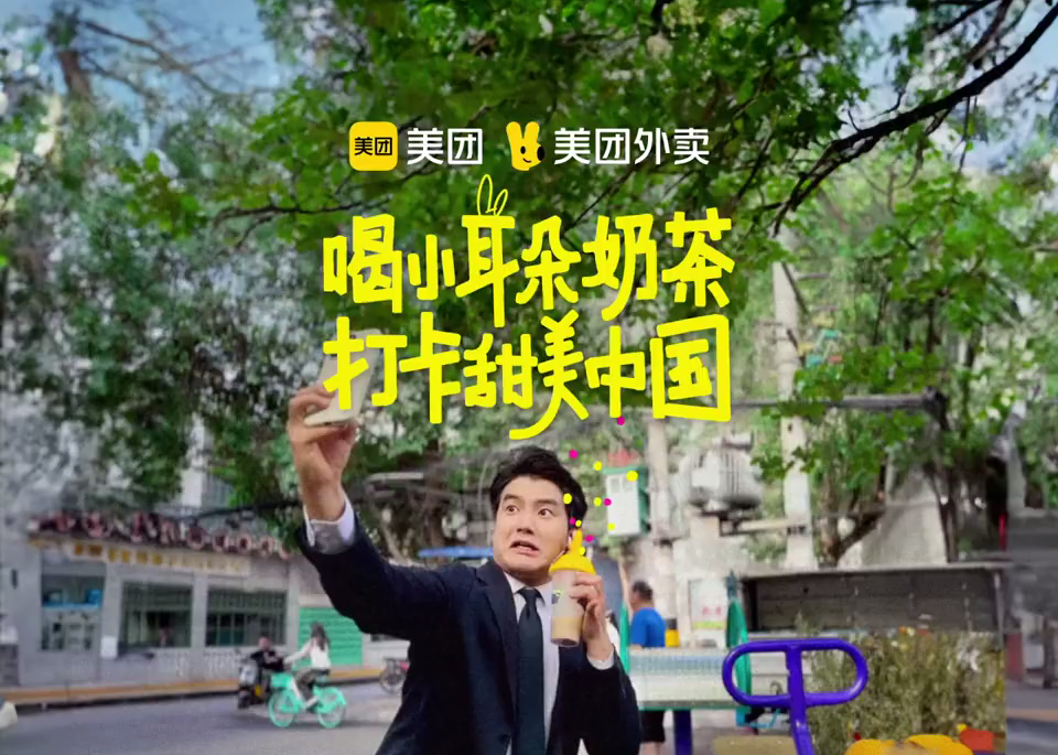 听说在奶茶上长出一对小耳朵，这个假期就会多出一点甜