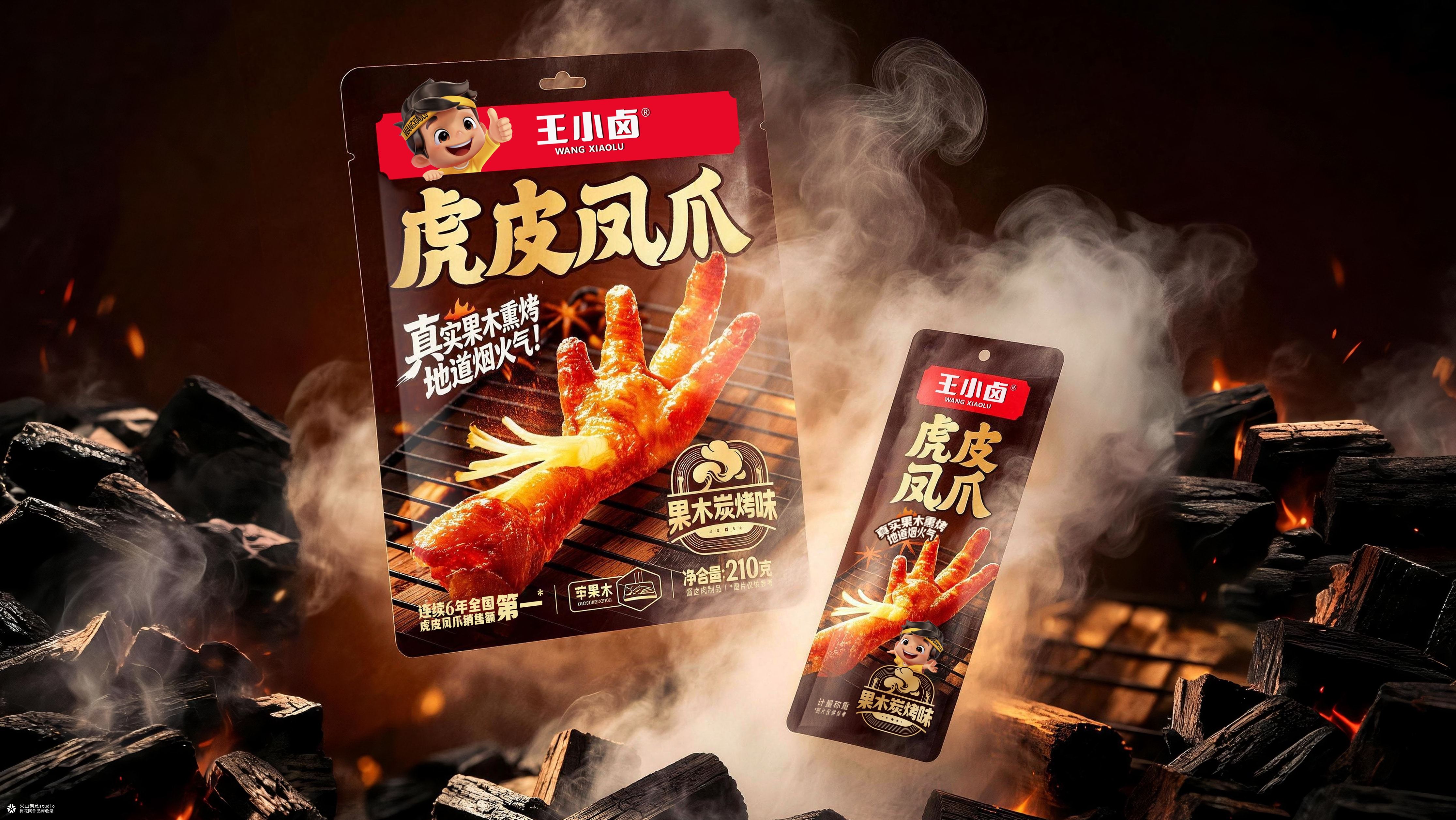 王小卤 · 果木炭烤虎皮凤爪包装设计｜烟火气与食欲感的视觉表达