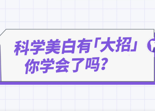 专业护牙有大招，你 GET 了吗？