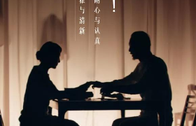 方太《一生的杰作》海报