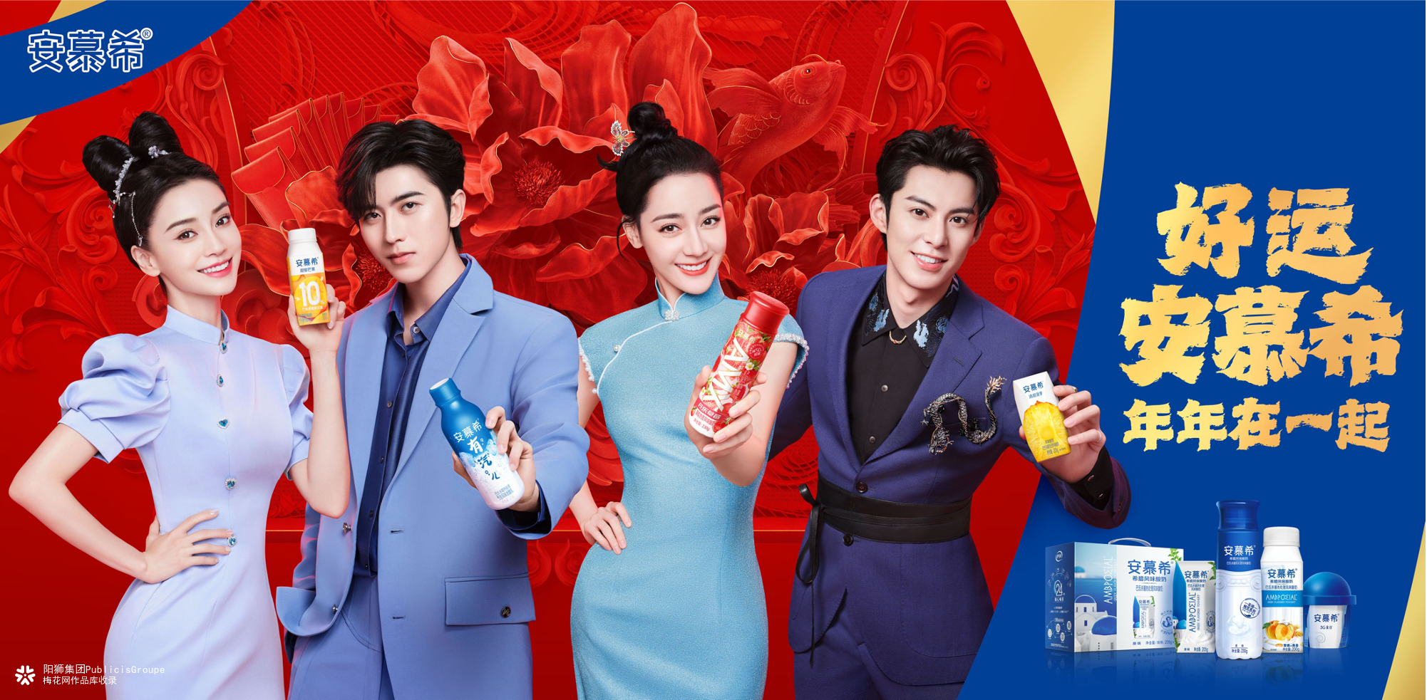2023安慕希配料表再+1？ 原来是100%的好运！
