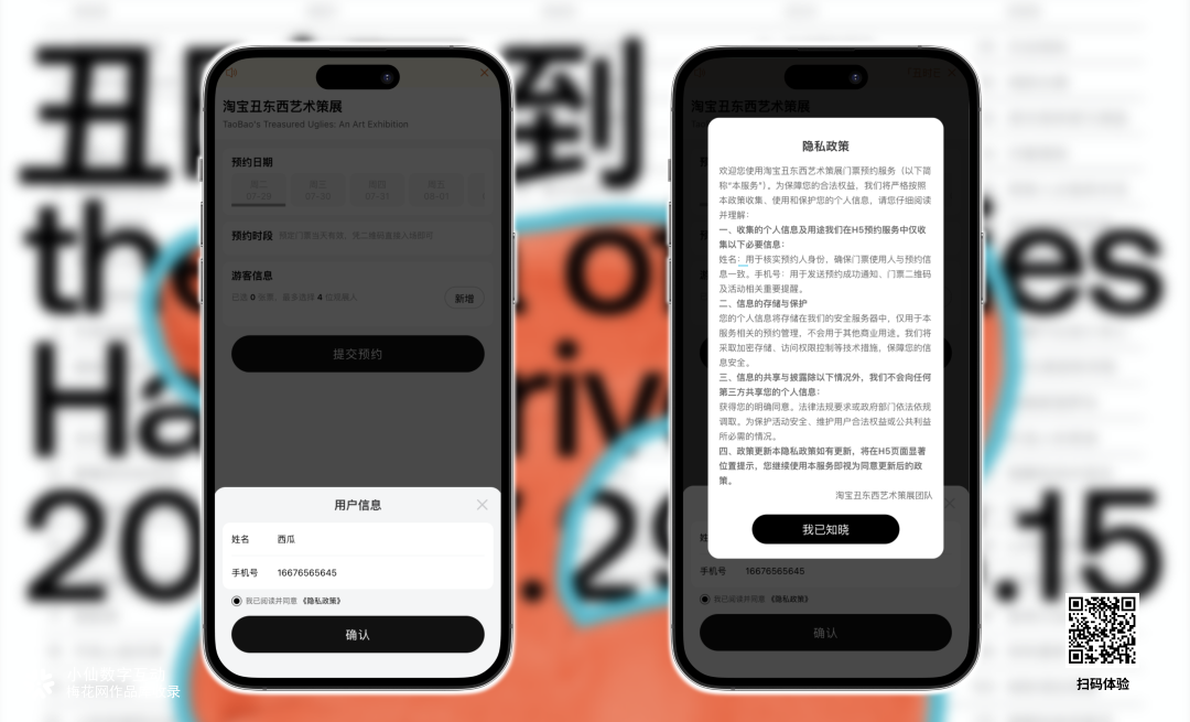 “丑时已到”：淘宝丑东西艺术展，预约解锁另类美学