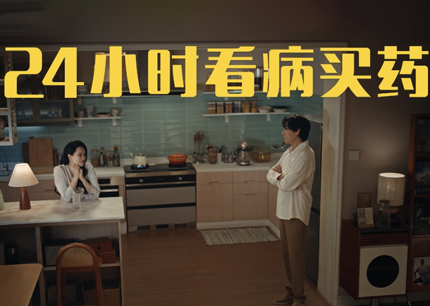 美团买药还原秦昊伊能静「互怼」名场面