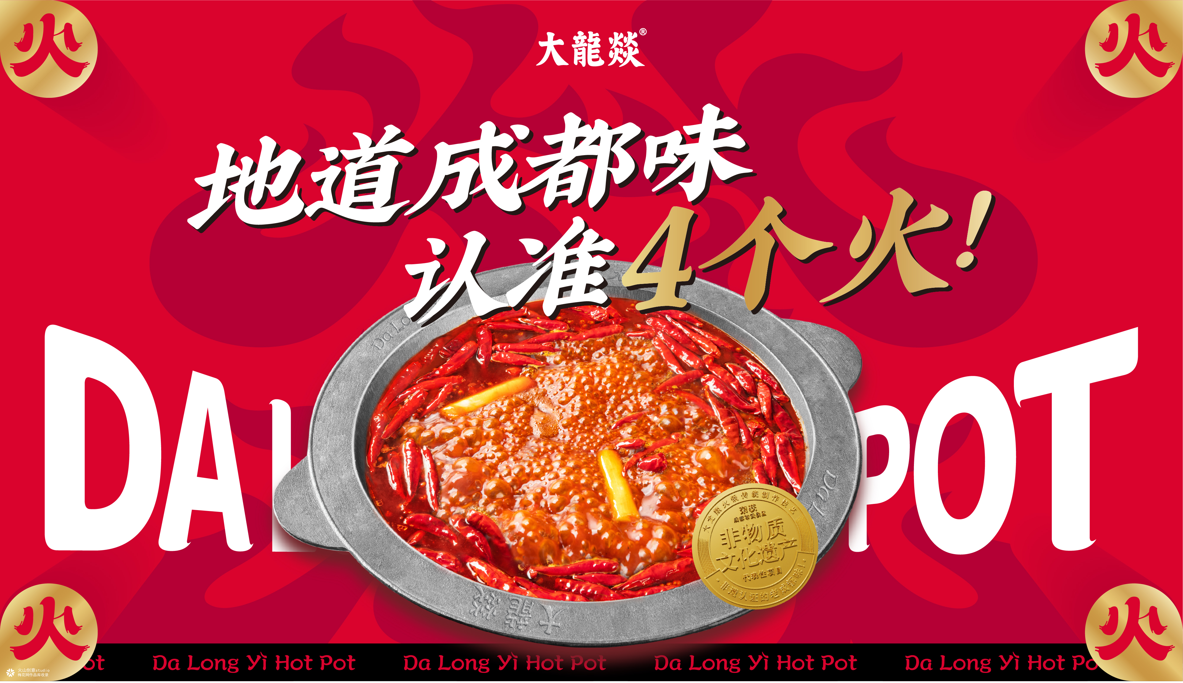 生僻字变变变，看大龙燚怎么变？|火山创意