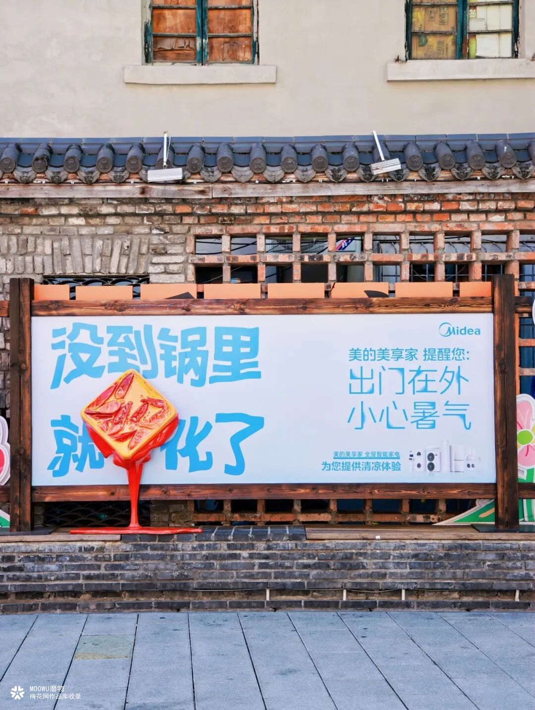 美的清凉计划：夏天热的滋味，广告牌比人先了解