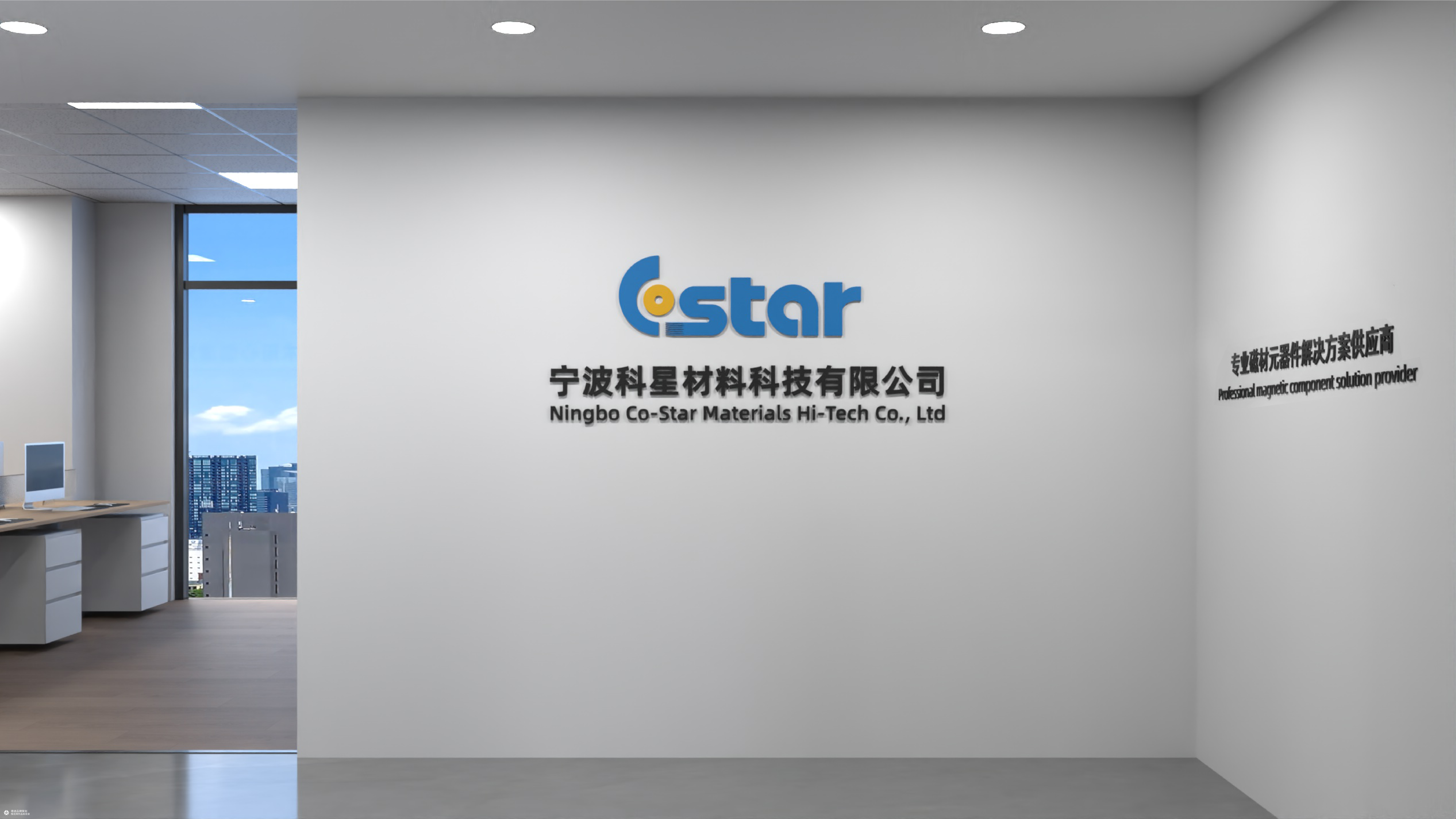 科星材料×Deno | 新办公区导视设计